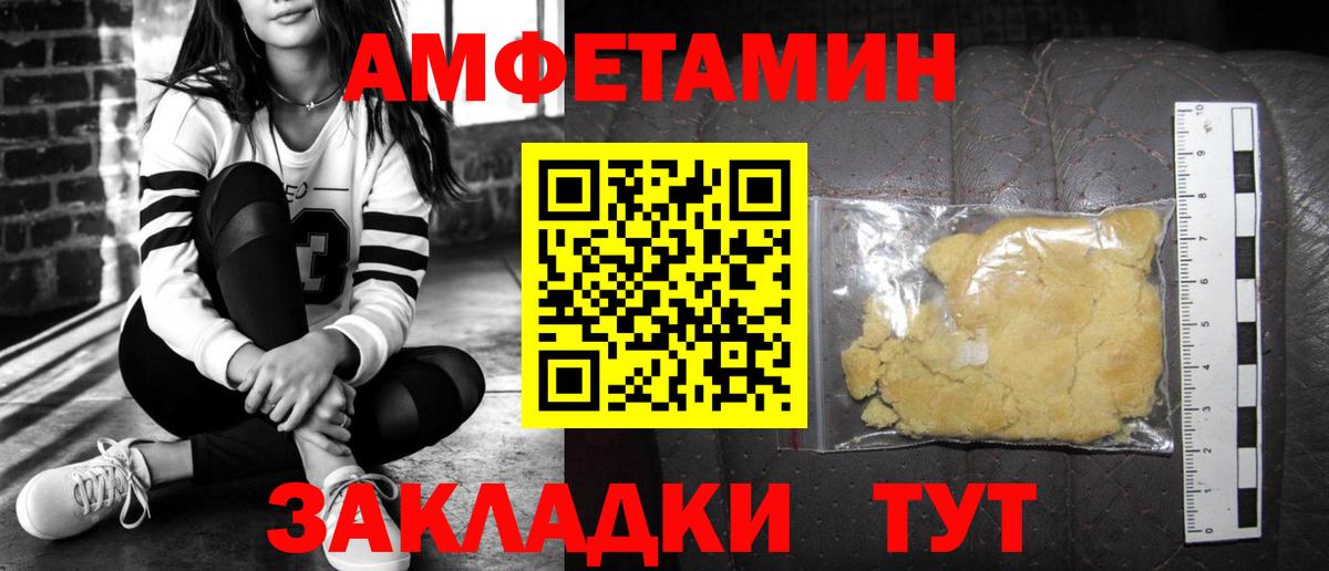 АМФЕТАМИН Premium Шадринск