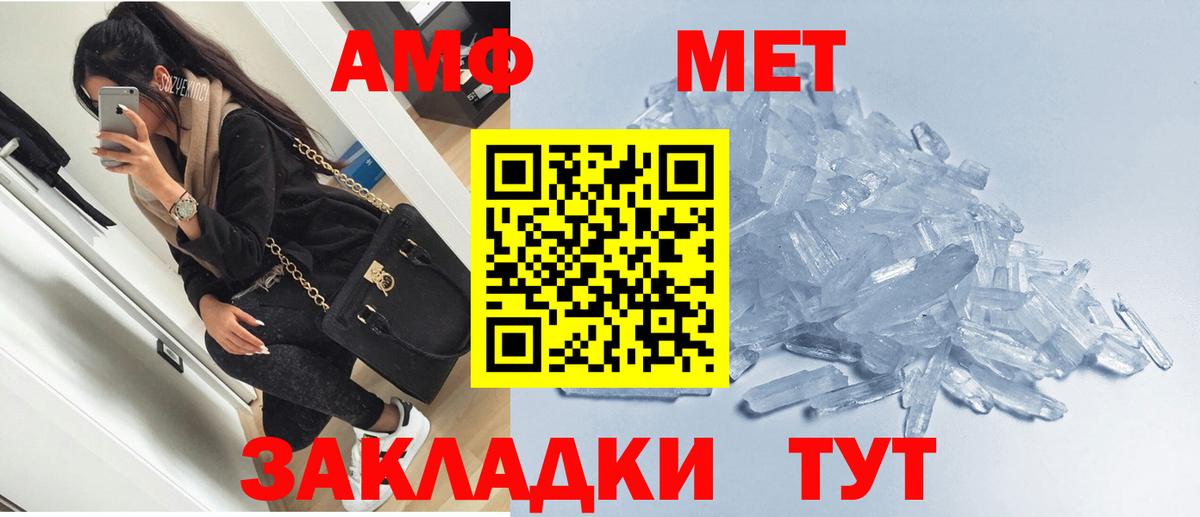 Amphetamine 98%  нарко площадка какой сайт  Шадринск  Вход с VPN  Amphetamine 