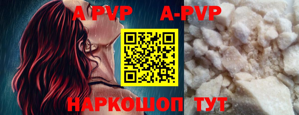 Alfa_PVP  Alpha PVP СК КРИС  Вход с VPN  APVP СК  Шадринск 