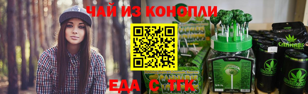 Canna-Cookies марихуана Шадринск