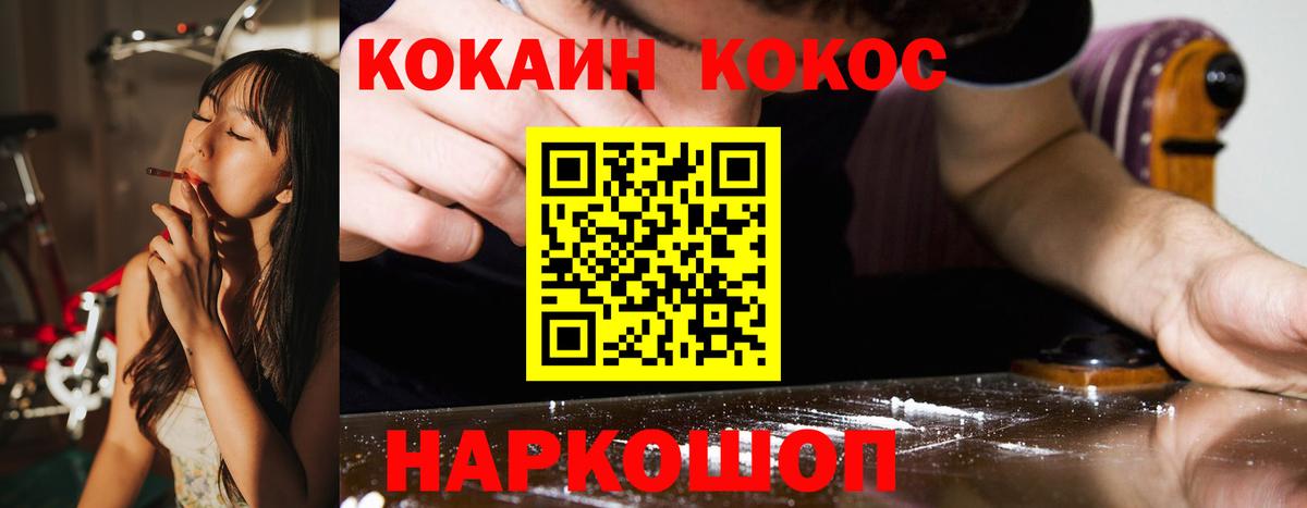 Кокаин Fish Scale  Вход с VPN  Шадринск  купить наркотики сайты  КОКАИН Перу 