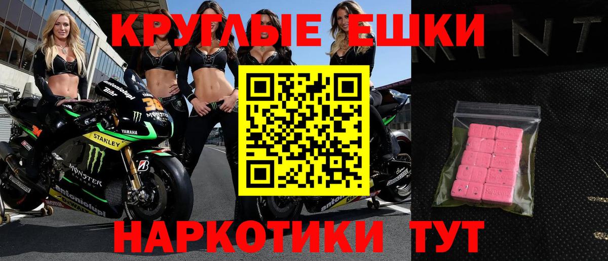 Экстази TESLA  ЭКСТАЗИ 300 mg  Ecstasy  Вход с VPN  Шадринск 