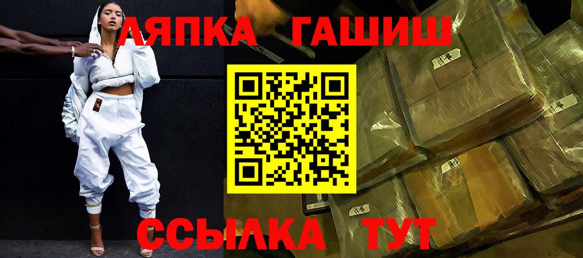 ГАШ ice o lator  Вход с VPN  Шадринск  ГАШ 40% ТГК 