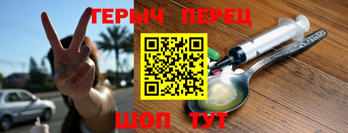 ГЕРОИН гречка  ГЕРОИН  Шадринск  Вход с VPN 
