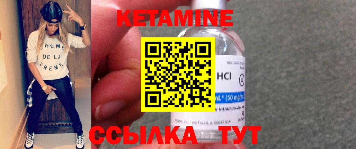 КЕТАМИН ketamine  Кетамин VHQ  Шадринск  Вход с VPN 