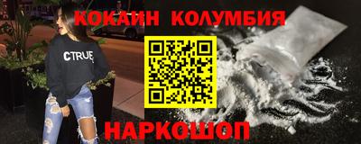 COCAINE Комсомольск-на-Амуре