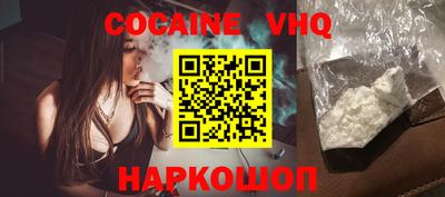 COCAINE Комсомольск-на-Амуре