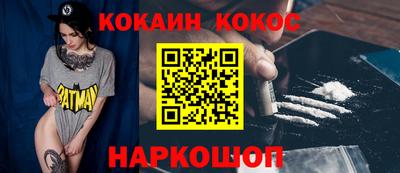 COCAINE Комсомольск-на-Амуре