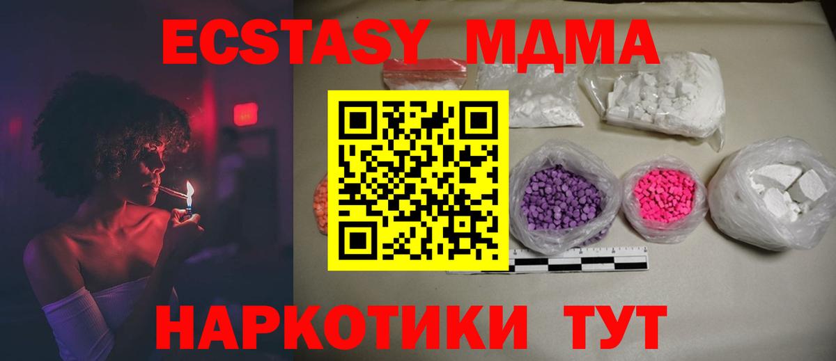 МДМА crystal Шадринск