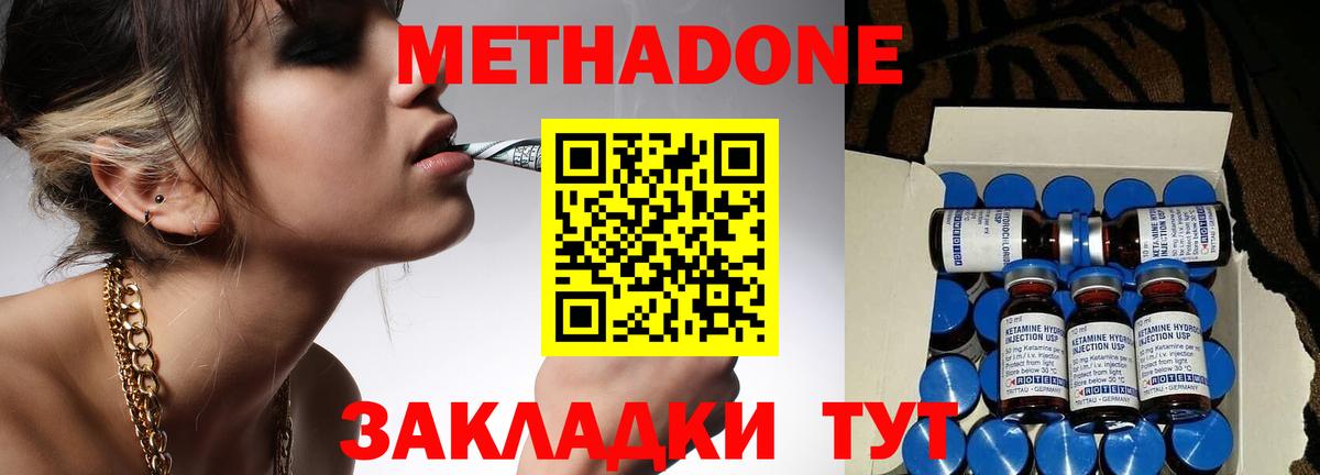 Шадринск  Метадон белоснежный  Вход с VPN 