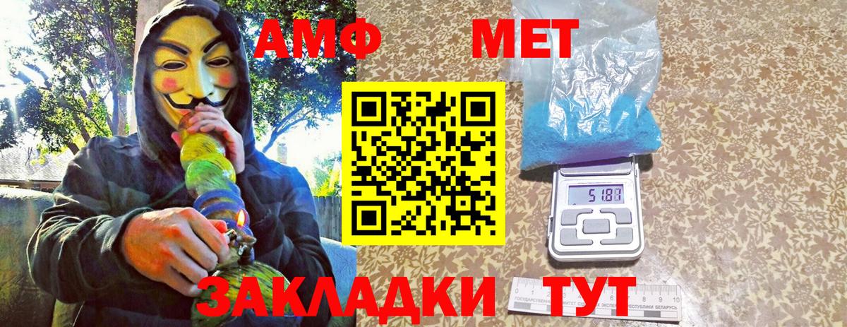 Метамфетамин мет  Метамфетамин  Шадринск  Вход с VPN 