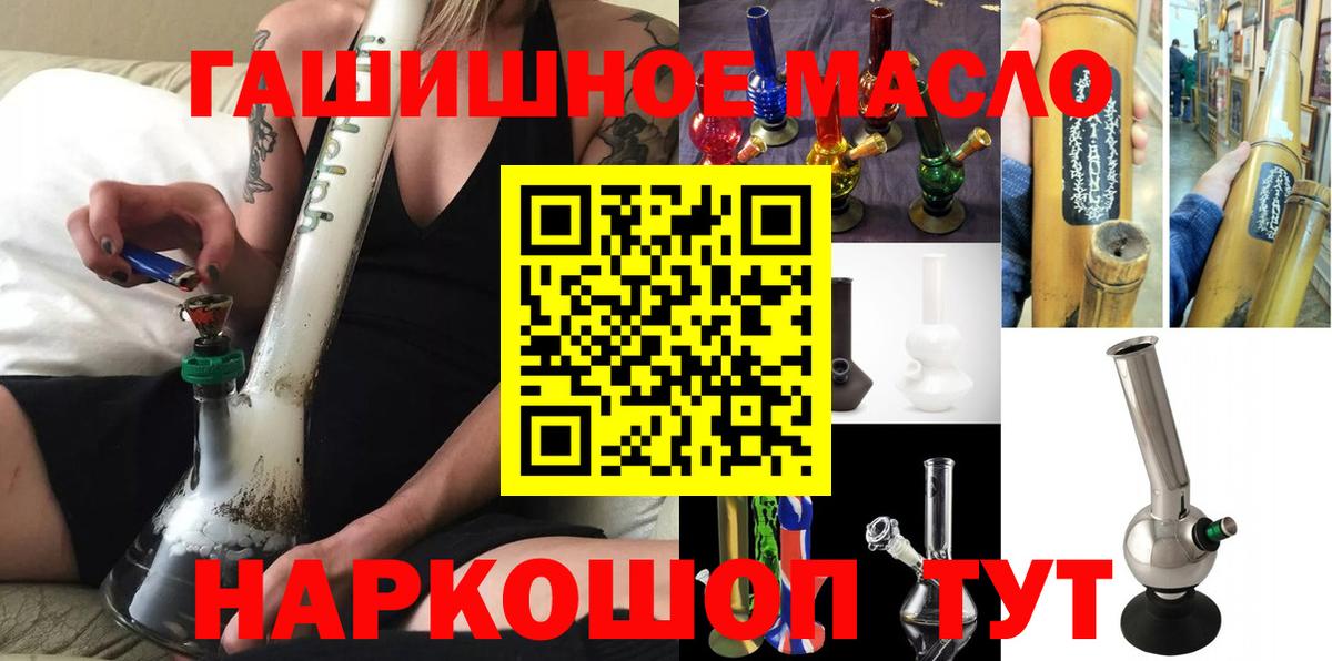 Шадринск  Дистиллят ТГК вейп  Дистиллят ТГК THC oil  Вход с VPN 