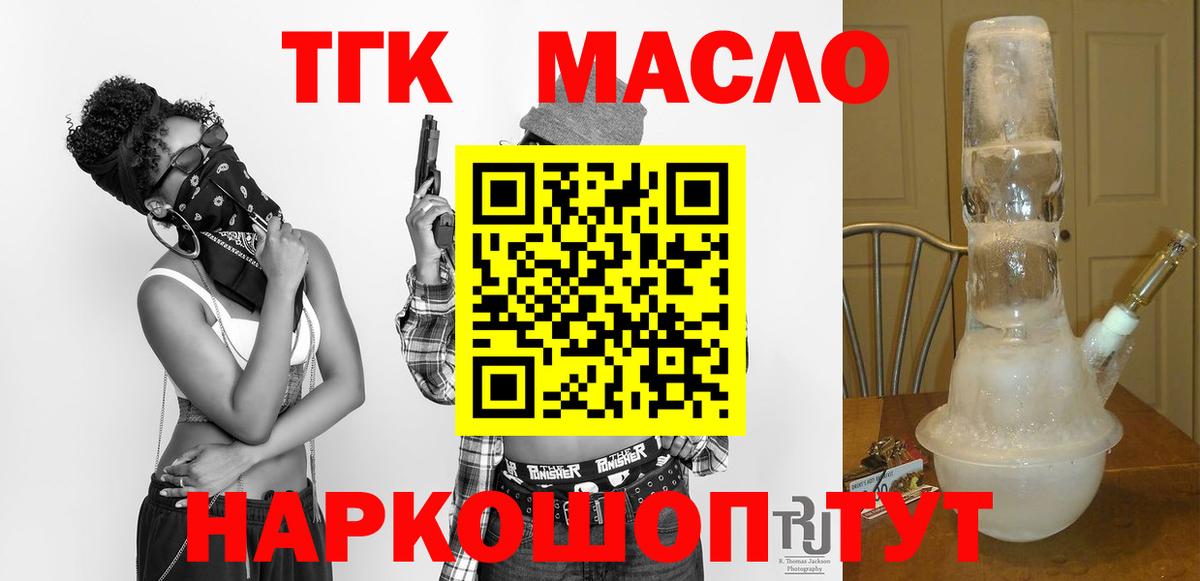 Дистиллят ТГК вейп Шадринск