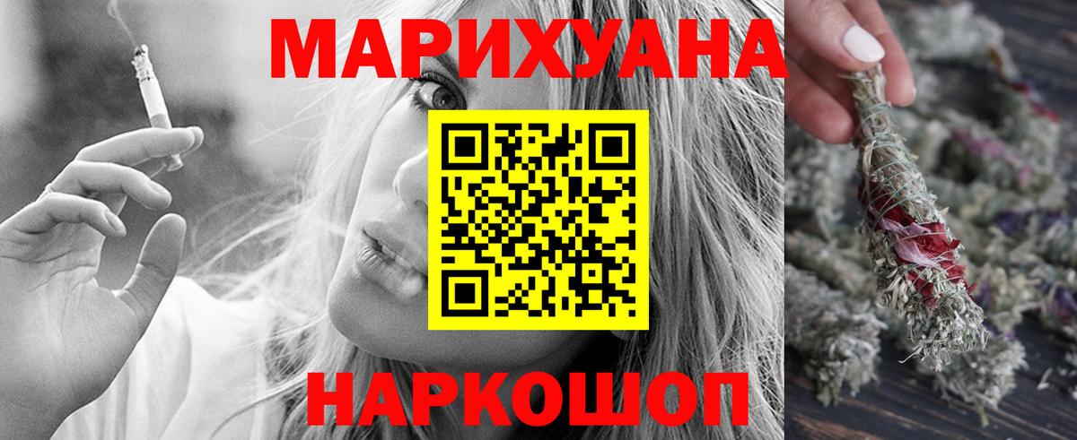 МАРИХУАНА White Widow Шадринск