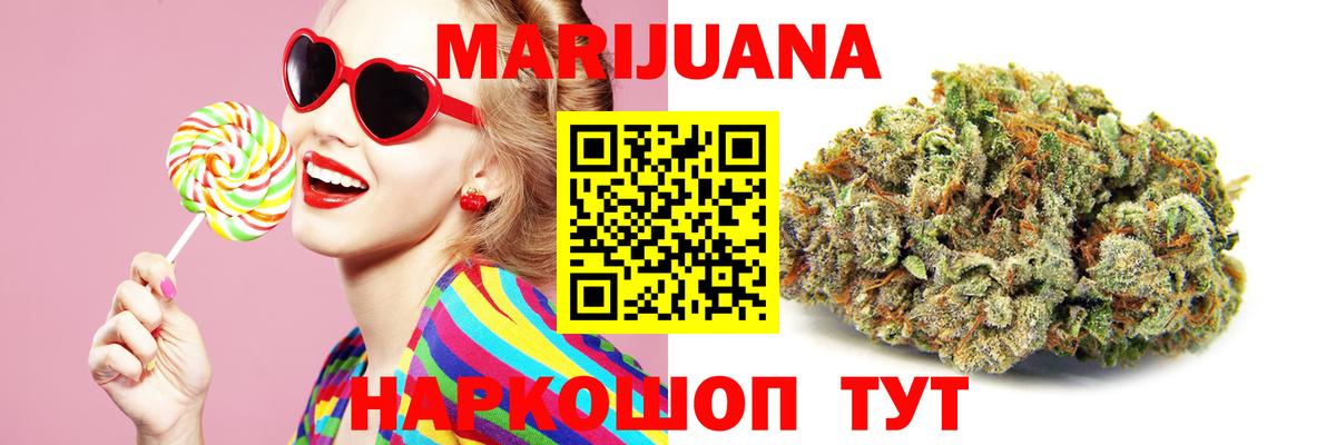 Бошки марихуана Ganja  Шишки марихуана Ganja  Канабис Bruce Banner  Марихуана гибрид  Шадринск  Вход с VPN 
